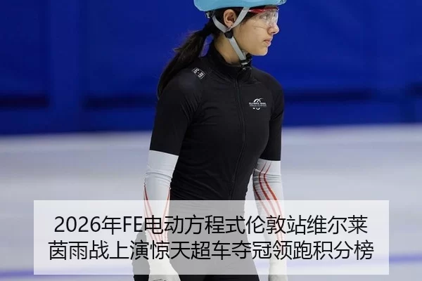 nian-dian-dong-fang-cheng-shi-lun-dun-zhan-wei-er-lai-yin-yu-zhan-shang-yan-jing-tian-chao-che-duo-guan-ling-pao-ji-fen-2-530.jpg
